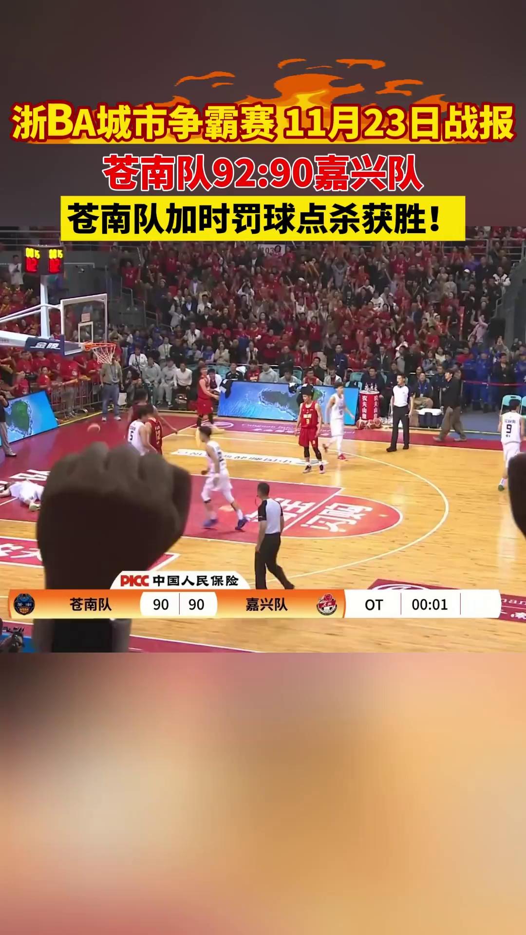 开元体育官网-CBA季后赛加时末段走向成谜，拜仁慕尼黑强势反弹，更衣室稳定，控场能力受关注(cba季后赛12进8g1深圳马可波罗vs北京控股)